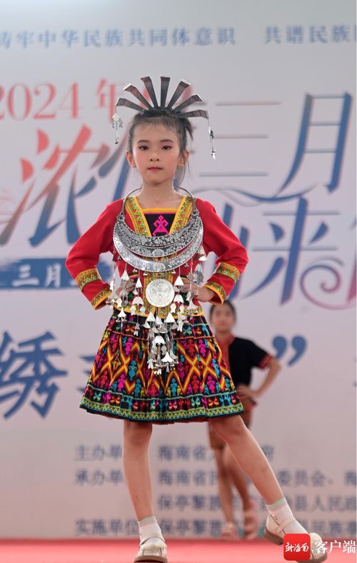 錦繡非遺，華裳溢彩 民族服飾走秀與技藝大賽驚艷保亭